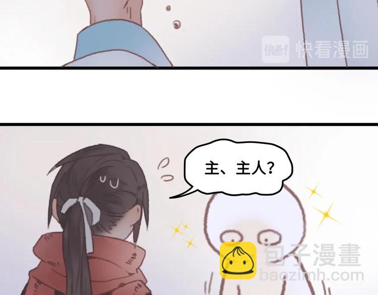 🍼带挂系统最为致命 第5话 第一次受伤疼疼疼啊！ 第35页