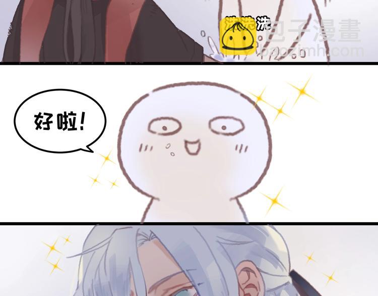 🍼带挂系统最为致命 第5话 第一次受伤疼疼疼啊！ 第36页