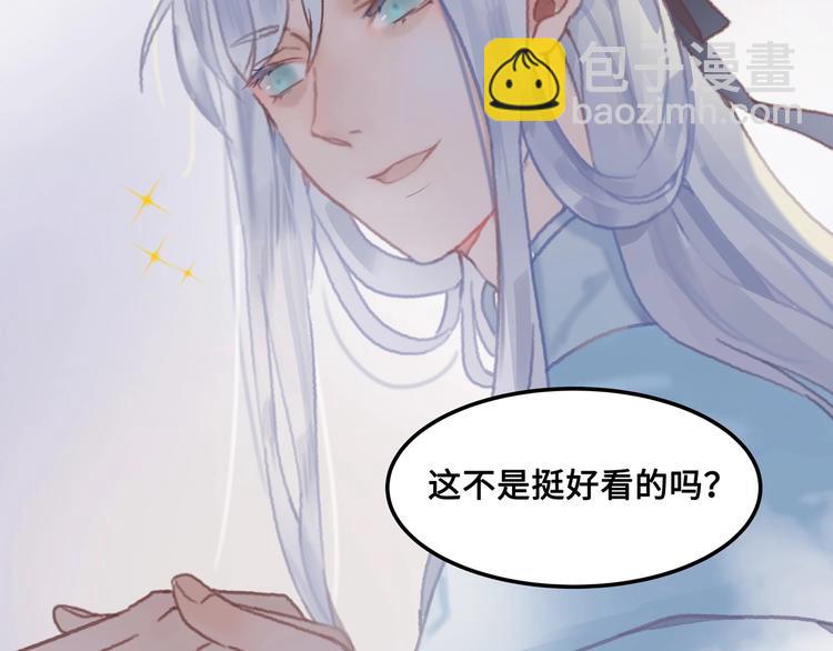 🍼带挂系统最为致命 第5话 第一次受伤疼疼疼啊！ 第37页