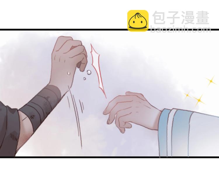🍼带挂系统最为致命 第5话 第一次受伤疼疼疼啊！ 第39页