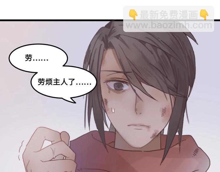 🍼带挂系统最为致命 第5话 第一次受伤疼疼疼啊！ 第40页