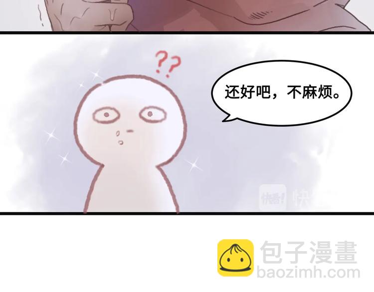 🍼带挂系统最为致命 第5话 第一次受伤疼疼疼啊！ 第41页