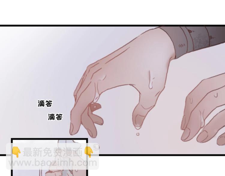 🍼带挂系统最为致命 第5话 第一次受伤疼疼疼啊！ 第42页