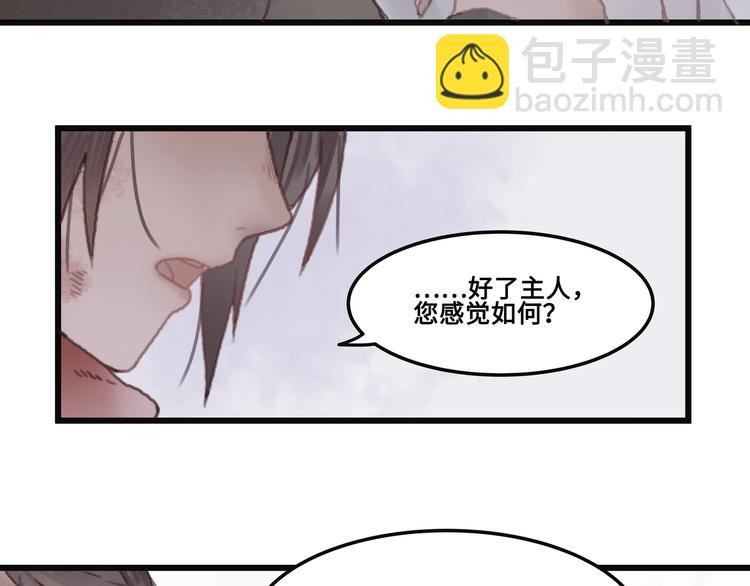 🍼带挂系统最为致命 第5话 第一次受伤疼疼疼啊！ 第44页