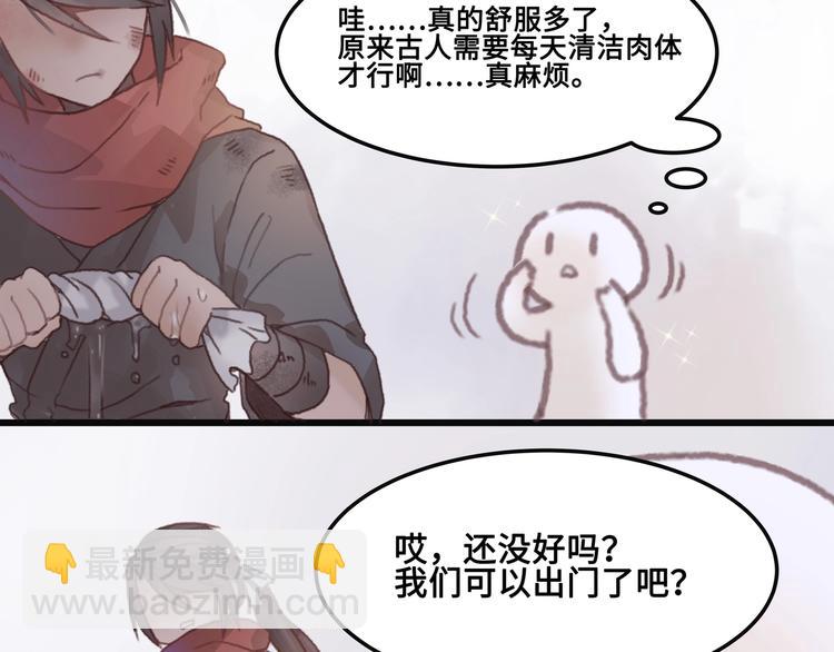 🍼带挂系统最为致命 第5话 第一次受伤疼疼疼啊！ 第45页