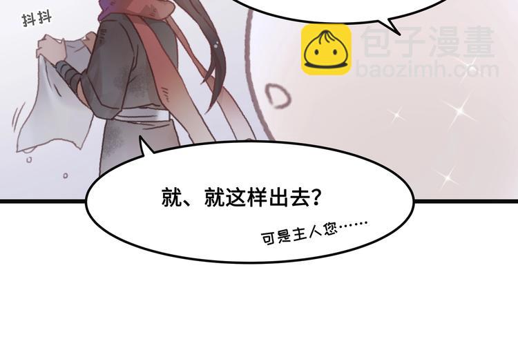 🍼带挂系统最为致命 第5话 第一次受伤疼疼疼啊！ 第46页