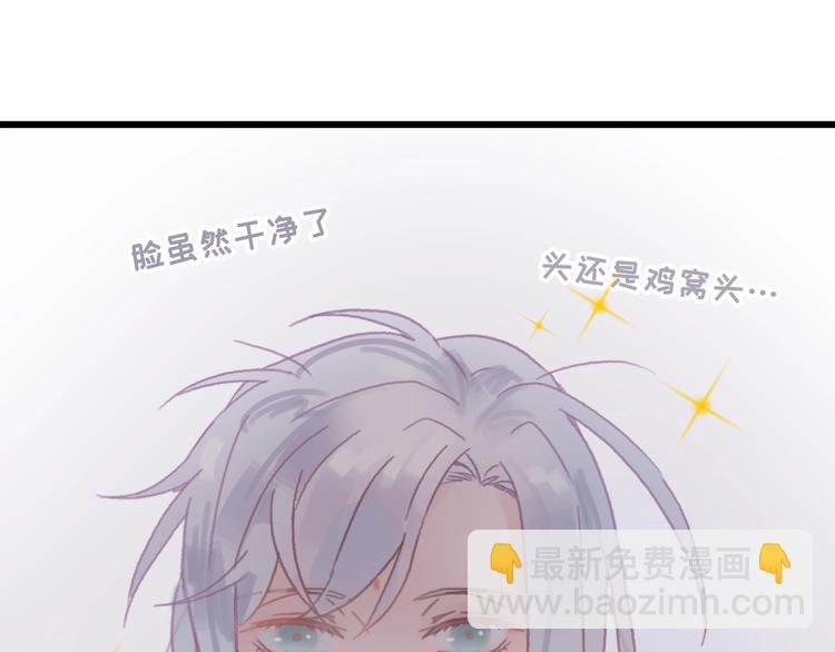 🍼带挂系统最为致命 第5话 第一次受伤疼疼疼啊！ 第47页