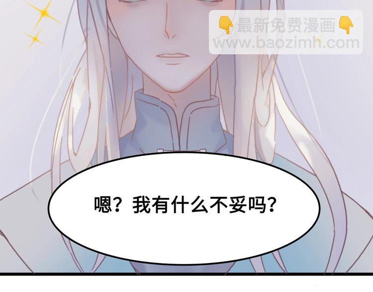 🍼带挂系统最为致命 第5话 第一次受伤疼疼疼啊！ 第48页