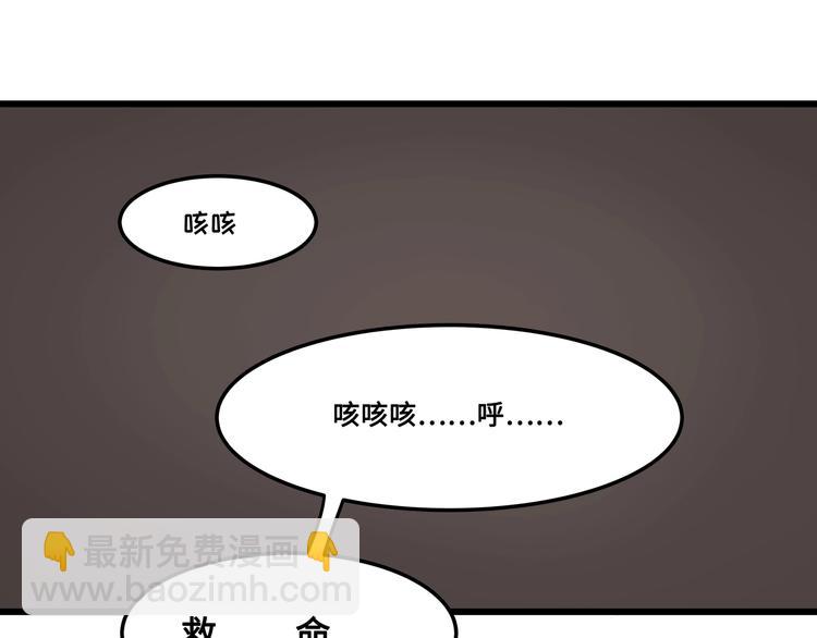 🍼带挂系统最为致命 第5话 第一次受伤疼疼疼啊！ 第5页