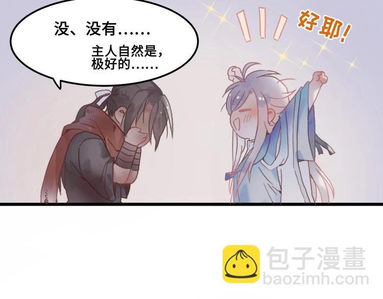 🍼带挂系统最为致命 第5话 第一次受伤疼疼疼啊！ 第50页