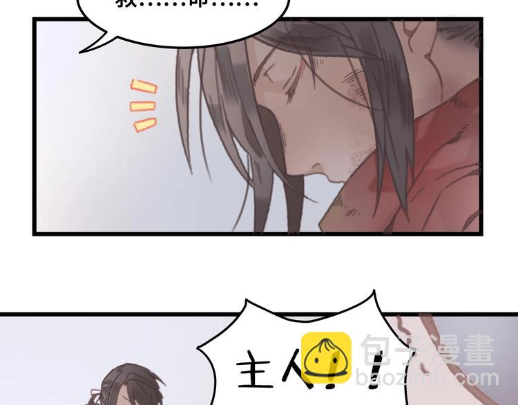 🍼带挂系统最为致命 第5话 第一次受伤疼疼疼啊！ 第6页