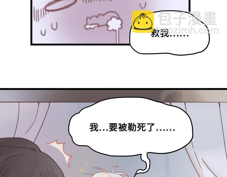 🍼带挂系统最为致命 第5话 第一次受伤疼疼疼啊！ 第8页