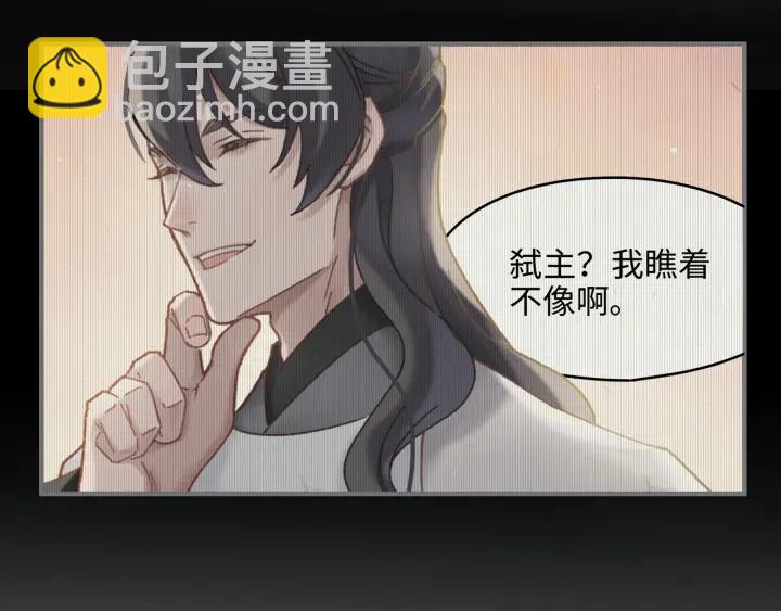 🍼带挂系统最为致命 51话 秋后斩立决 第13页