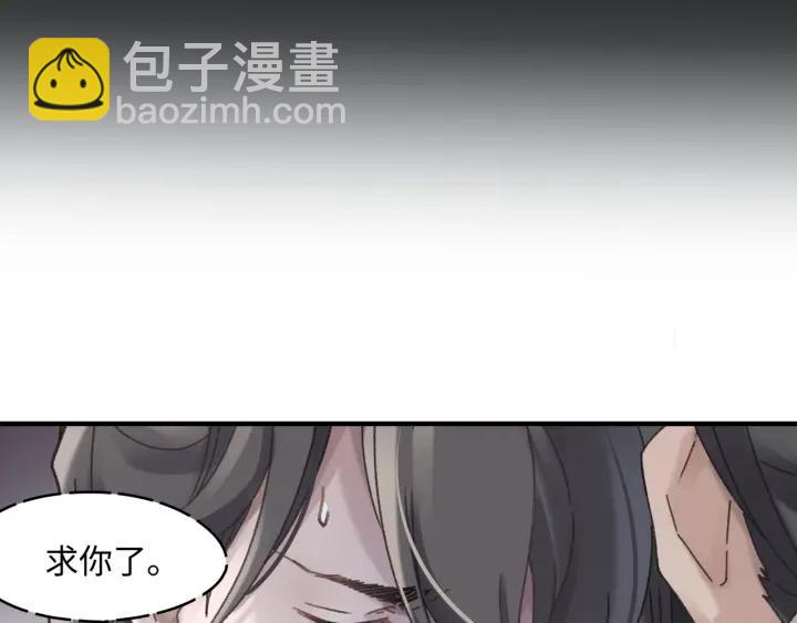 🍼带挂系统最为致命 51话 秋后斩立决 第14页