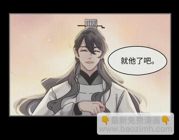 🍼带挂系统最为致命 51话 秋后斩立决 第16页
