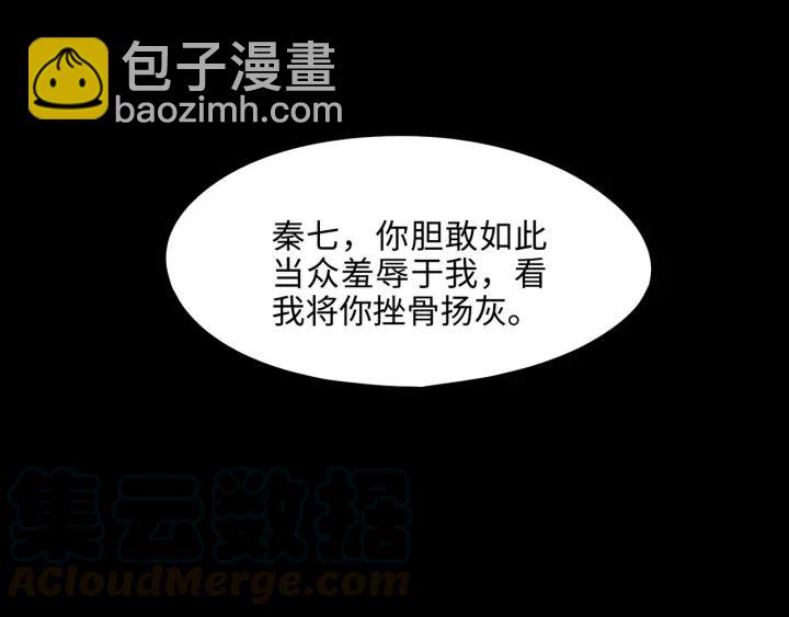 🍼带挂系统最为致命 51话 秋后斩立决 第20页