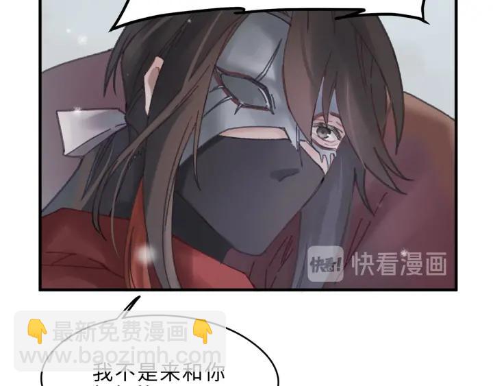 🍼带挂系统最为致命 51话 秋后斩立决 第47页