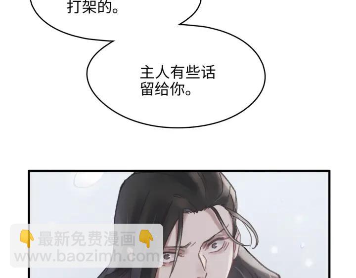 🍼带挂系统最为致命 51话 秋后斩立决 第48页