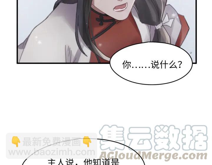 🍼带挂系统最为致命 51话 秋后斩立决 第49页