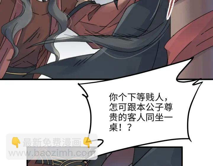 🍼带挂系统最为致命 51话 秋后斩立决 第7页