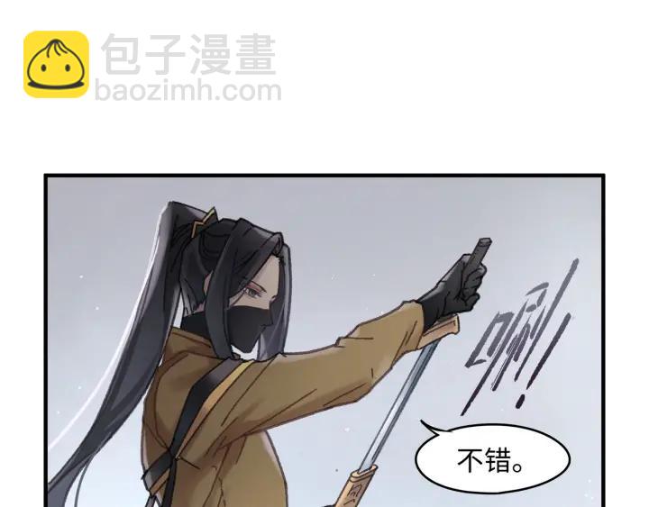 🍼带挂系统最为致命 53话 你会后悔吗？ 第25页
