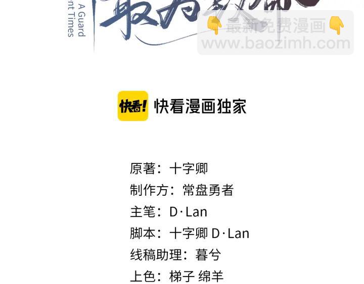 🍼带挂系统最为致命 53话 你会后悔吗？ 第3页