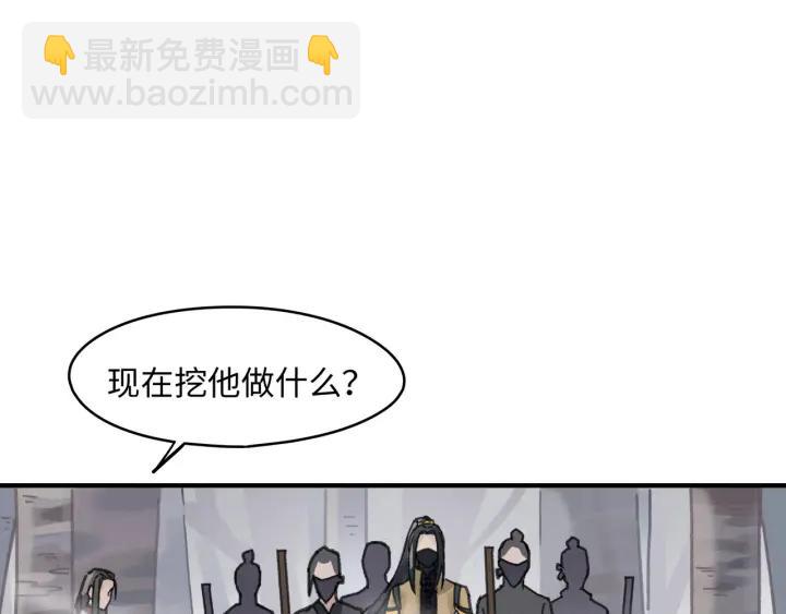 🍼带挂系统最为致命 53话 你会后悔吗？ 第5页