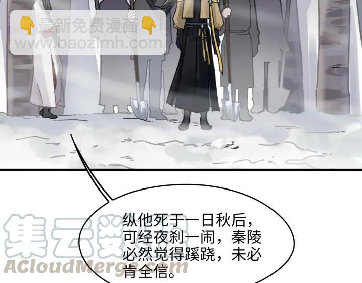 🍼带挂系统最为致命 53话 你会后悔吗？ 第6页