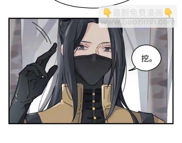 🍼带挂系统最为致命 53话 你会后悔吗？ 第7页