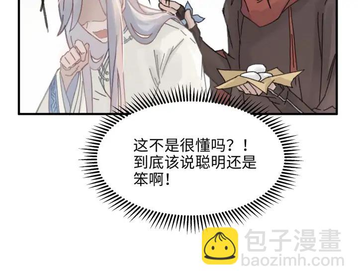 🍼带挂系统最为致命 55话 还是夜谭可爱些 第10页