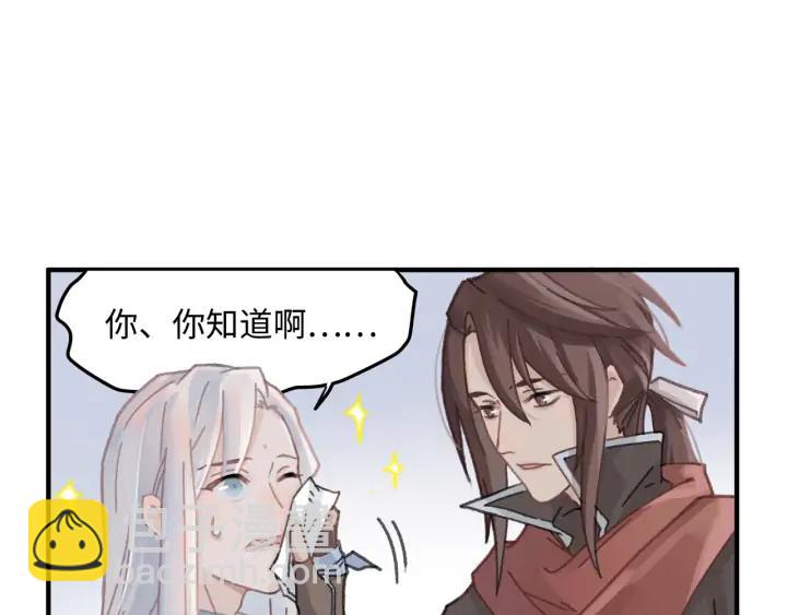 🍼带挂系统最为致命 55话 还是夜谭可爱些 第11页