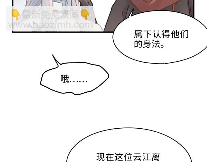 🍼带挂系统最为致命 55话 还是夜谭可爱些 第12页