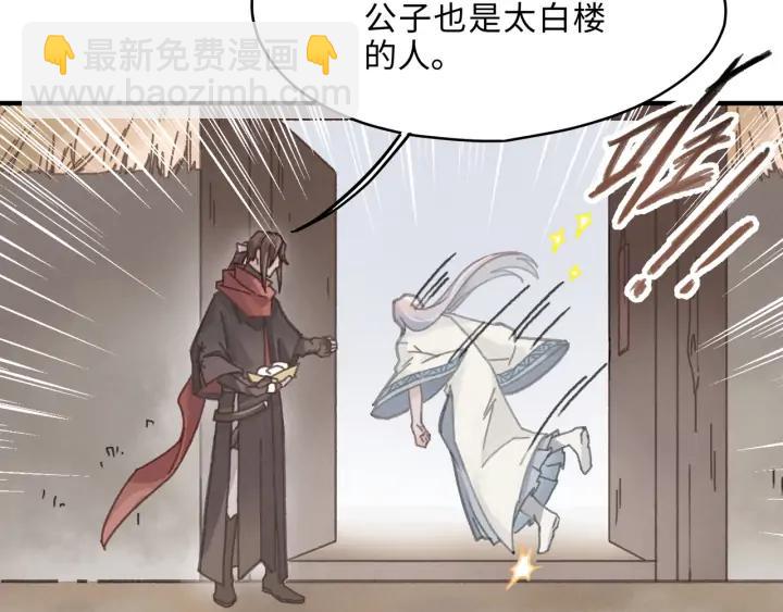 🍼带挂系统最为致命 55话 还是夜谭可爱些 第13页