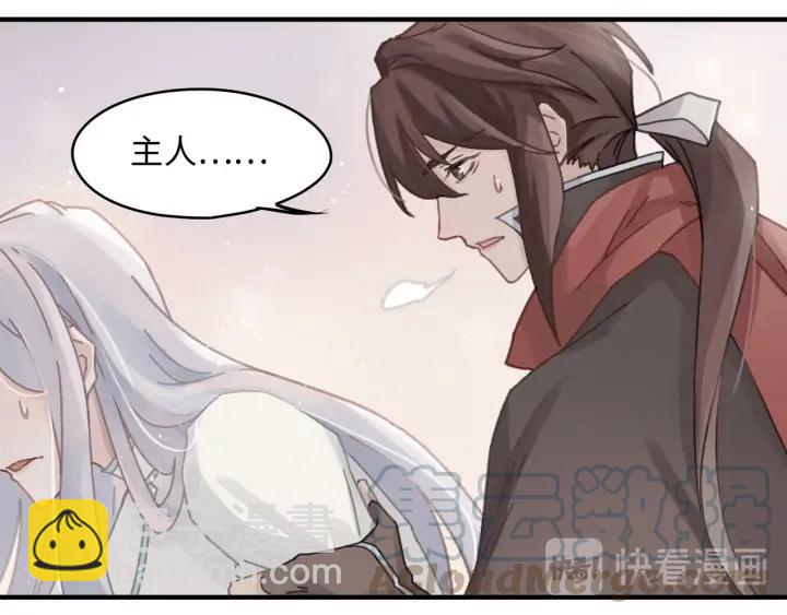 🍼带挂系统最为致命 55话 还是夜谭可爱些 第15页