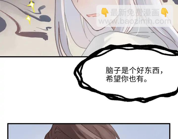 🍼带挂系统最为致命 55话 还是夜谭可爱些 第17页