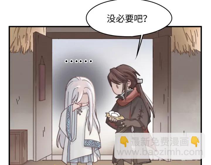 🍼带挂系统最为致命 55话 还是夜谭可爱些 第19页