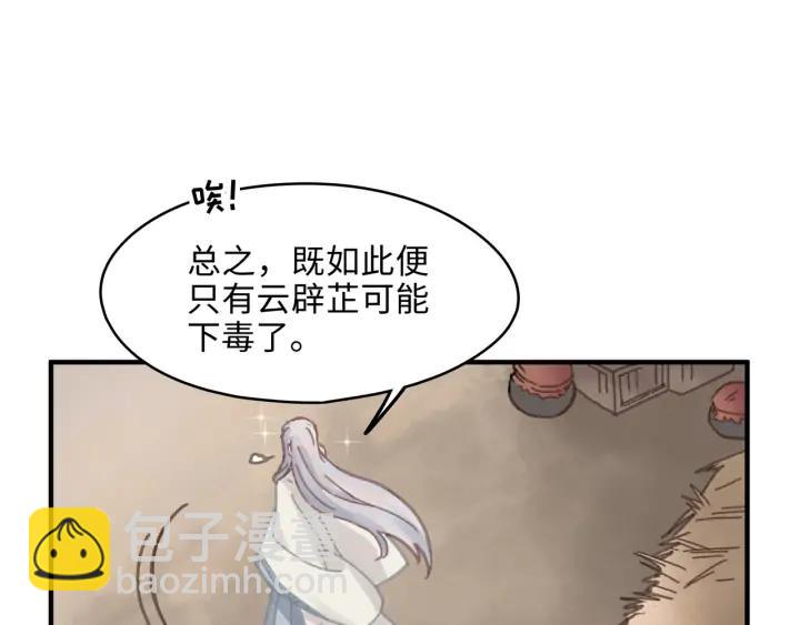 🍼带挂系统最为致命 55话 还是夜谭可爱些 第21页
