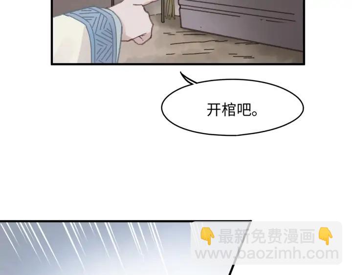 🍼带挂系统最为致命 55话 还是夜谭可爱些 第23页