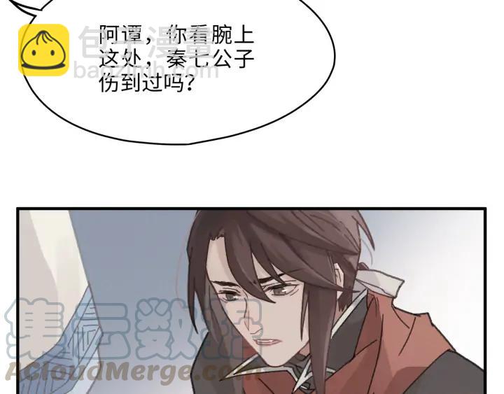 🍼带挂系统最为致命 55话 还是夜谭可爱些 第25页