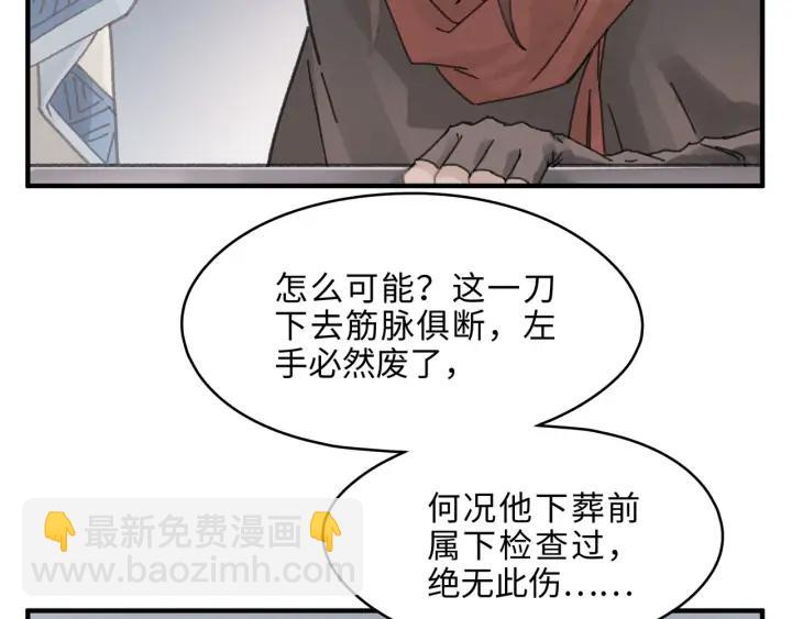 🍼带挂系统最为致命 55话 还是夜谭可爱些 第26页