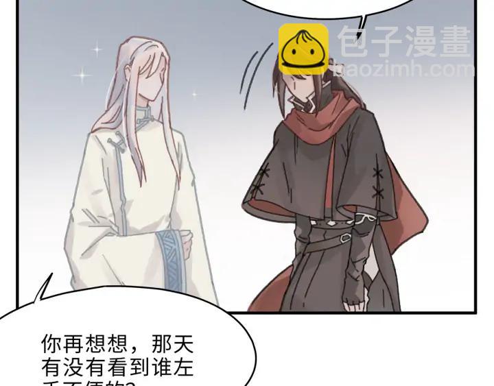 🍼带挂系统最为致命 55话 还是夜谭可爱些 第27页
