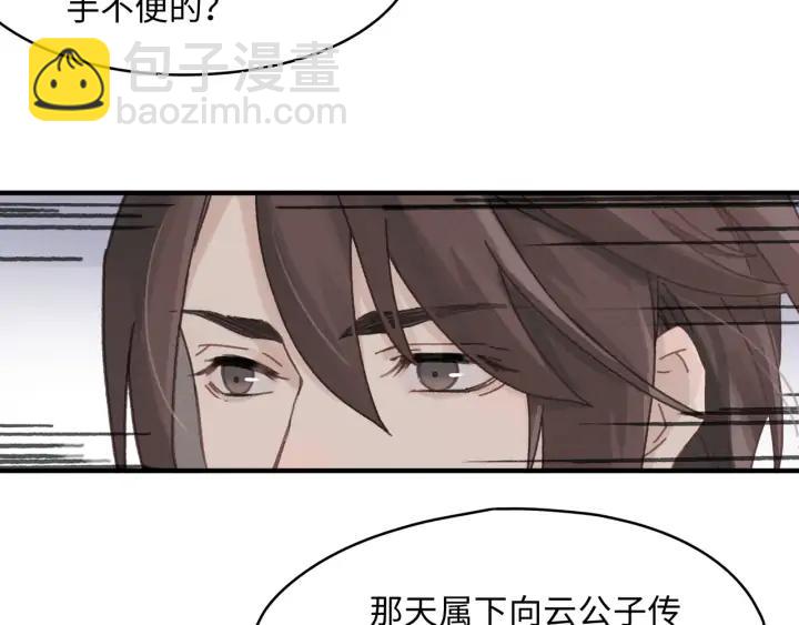 🍼带挂系统最为致命 55话 还是夜谭可爱些 第28页