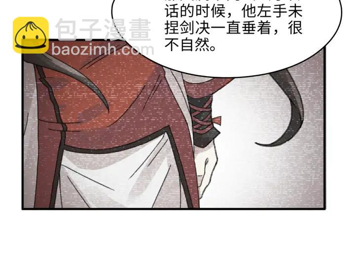 🍼带挂系统最为致命 55话 还是夜谭可爱些 第29页