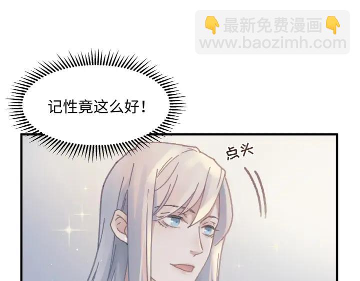 🍼带挂系统最为致命 55话 还是夜谭可爱些 第30页