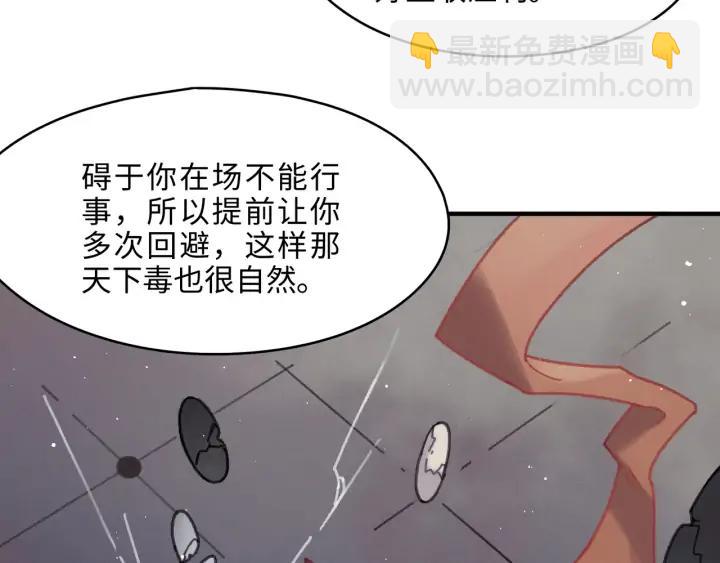 🍼带挂系统最为致命 55话 还是夜谭可爱些 第32页