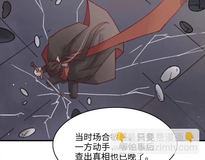 🍼带挂系统最为致命 55话 还是夜谭可爱些 第33页