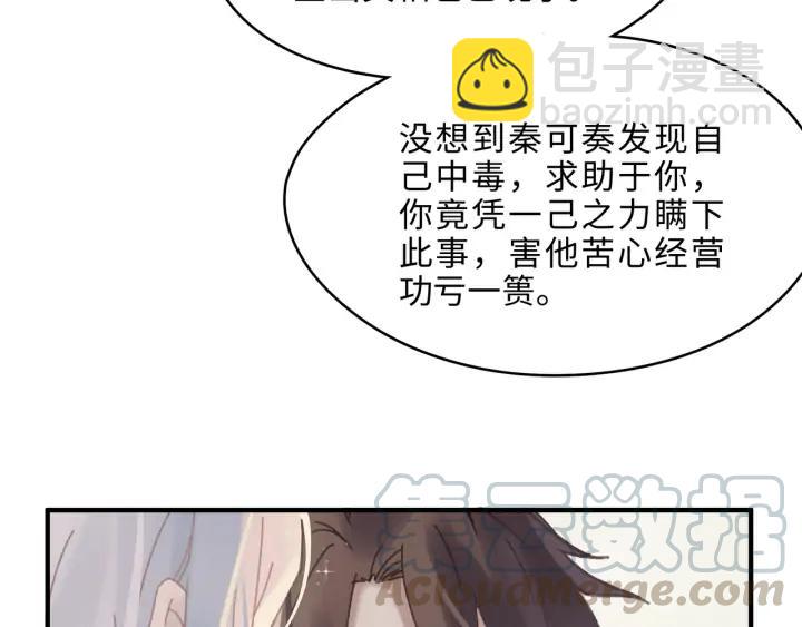 🍼带挂系统最为致命 55话 还是夜谭可爱些 第34页