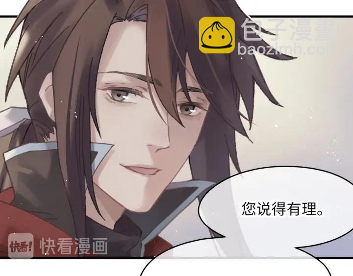 🍼带挂系统最为致命 55话 还是夜谭可爱些 第36页