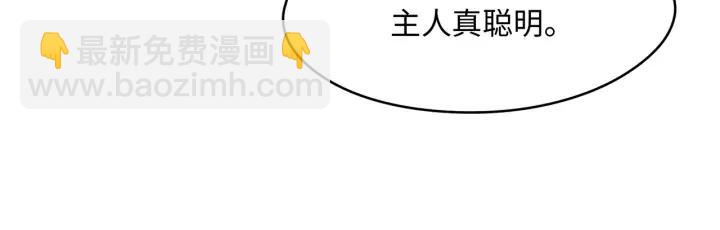 🍼带挂系统最为致命 55话 还是夜谭可爱些 第37页