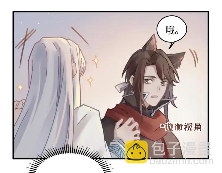 🍼带挂系统最为致命 55话 还是夜谭可爱些 第40页